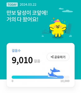 걷기인증 