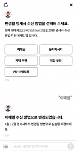 모바일로 청구서 전환했어요