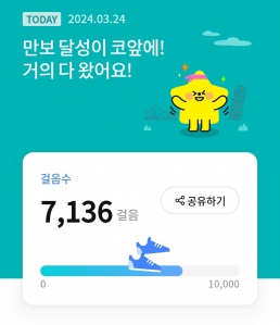 걷기인증 