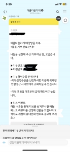 아름다운가게에 기부 했어요 