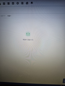 메일함 비우기