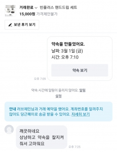 중고거래했어용