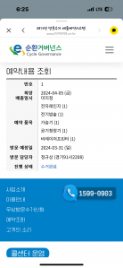 17년된 폐가전제품무상수거