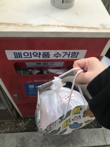 수거함에 폐의약품 버렸어요~