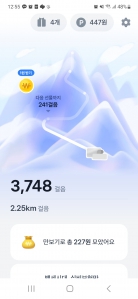 1일 1회 걷기완료