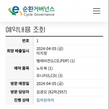 자리만 차지하던 고장난 전자제품 정리했어요.