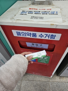 오래된 연고 배출