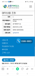 폐가전 수거 챌린지