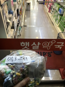 폐의약품 약국 