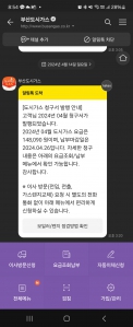 도시가스 모바일 청구서입니다.