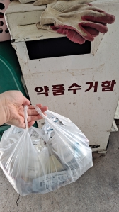 폐의약품 분리수거