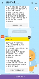 도시가스 요금 고지서 카톡으로 받아요