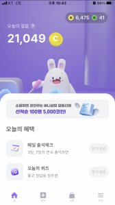 2023걷기앱 인증