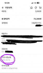 일회용수저 안받기 챌린지