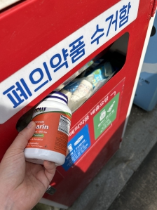 폐의약품 수거함