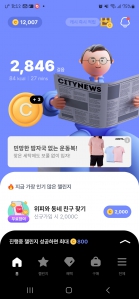 걷기앱인증