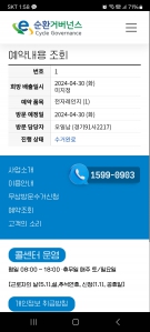 전자레인지 무상수거