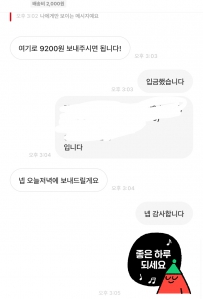 중고거래 했어용