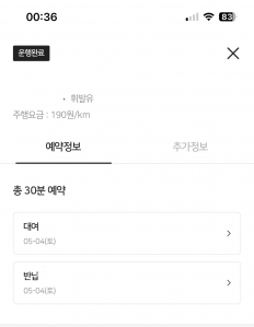 공유차량 이용