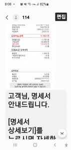 모바일청구자동납부