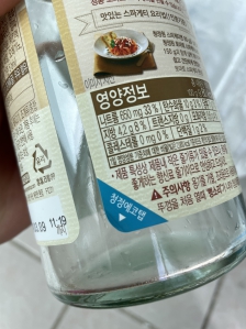 토마토소스 병에 청정에코탭이~