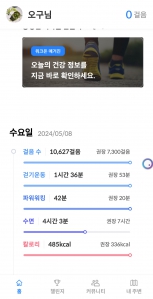 매일걷기챌린저