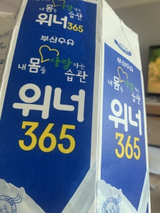 오늘 우유팩 말 리고  자르기