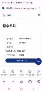 폐휴대폰 나눔폰 접수 