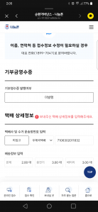 폐휴대폰  환경도 살리고 이웃주민도 살리고