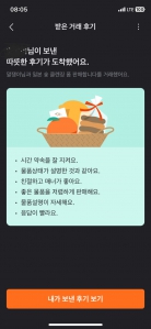 사용하지 않는 물건 중고거래하기