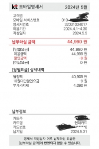 핸즈폰 요금도 모바일 요금서로 받자!