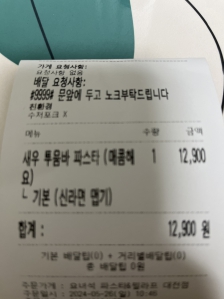 일회용수저안받기