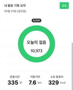 5월마지막날도 완료