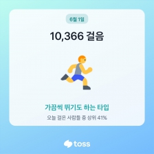 걷기인증합니다 