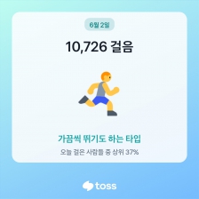 걷기인증합니다 