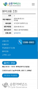 폐가전 배출 예약부터 수거까지