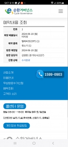 폐가전배출 처음 이용했네요~~~