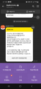 종이대신 모바일로 청구서 받기!