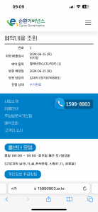 대국민이 함께하는 폐전자제품 분리배출 챌린지