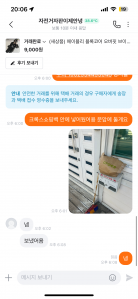 당근마켓을 이용하여 안 입는 옷을 팔았어요