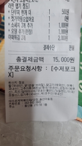 일회용 젓가락안받기