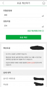 실시간 가스요긍