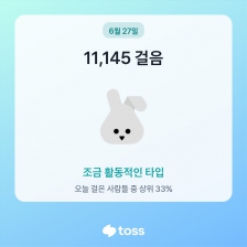 걷기인증합니다 