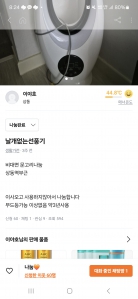 커뮤니티 게시글 썸네일