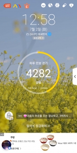 걷기인증 