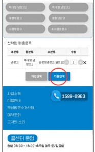 폐가전