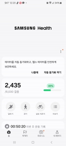 2일차 매일 걷기 완