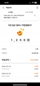 매일매일 출퇴근시 대중교통 이용