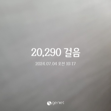 매일 2023보 이상 걷기