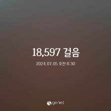 2023보 이상 걷기 